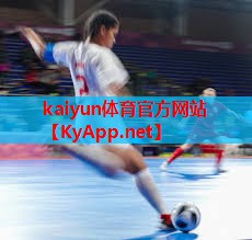 ⚽kaiyun·开云集团:所有练篮球的体育器材都有哪些
