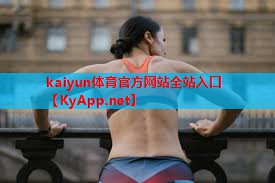 ⚽kaiyun·开云平台:怎样拥有一个乒乓球台面