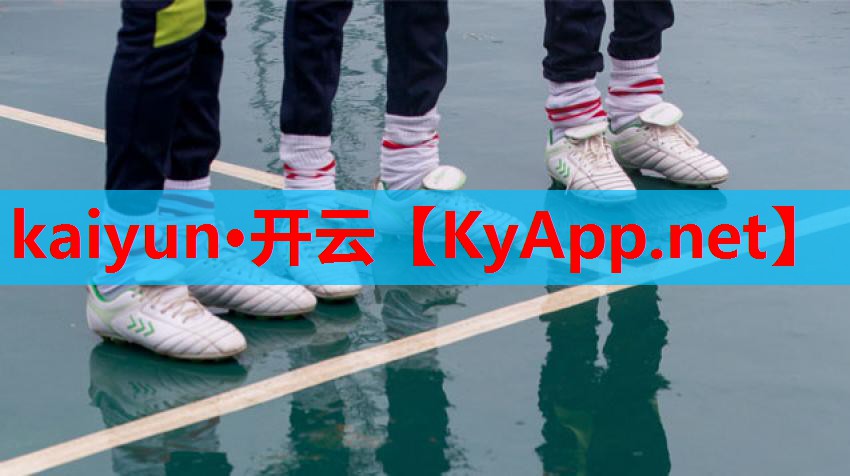⚽kaiyun网页登录入口:开封哪里可以跳室内健身操