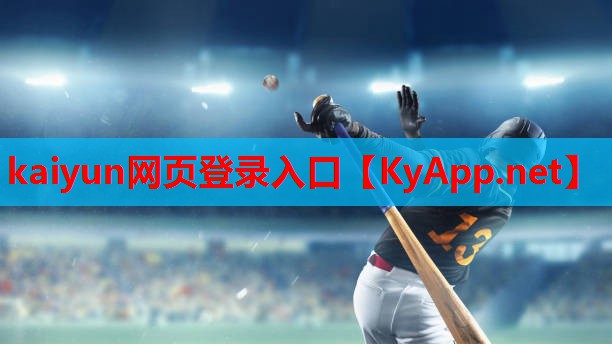 ⚽kaiyun·开云:引领运动风尚,高端室外体育用品健身器材助您迈向成功!