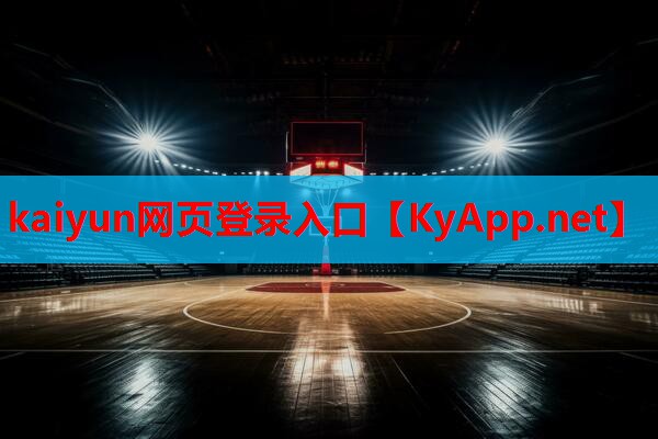⚽ky体育集团:家庭小篮球相关运动器材