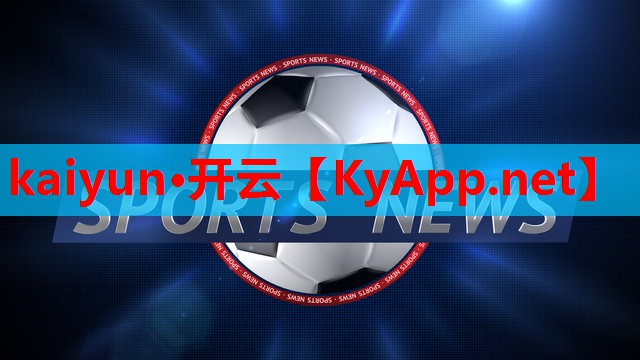 ⚽kaiyun·开云集团:力量型健身器材参数