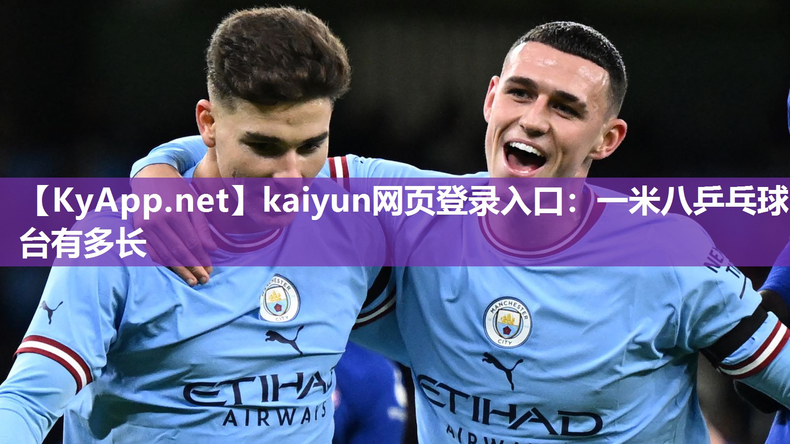 kaiyun网页登录入口:一米八乒乓球台有多长