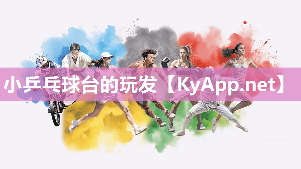 小乒乓球台的玩发