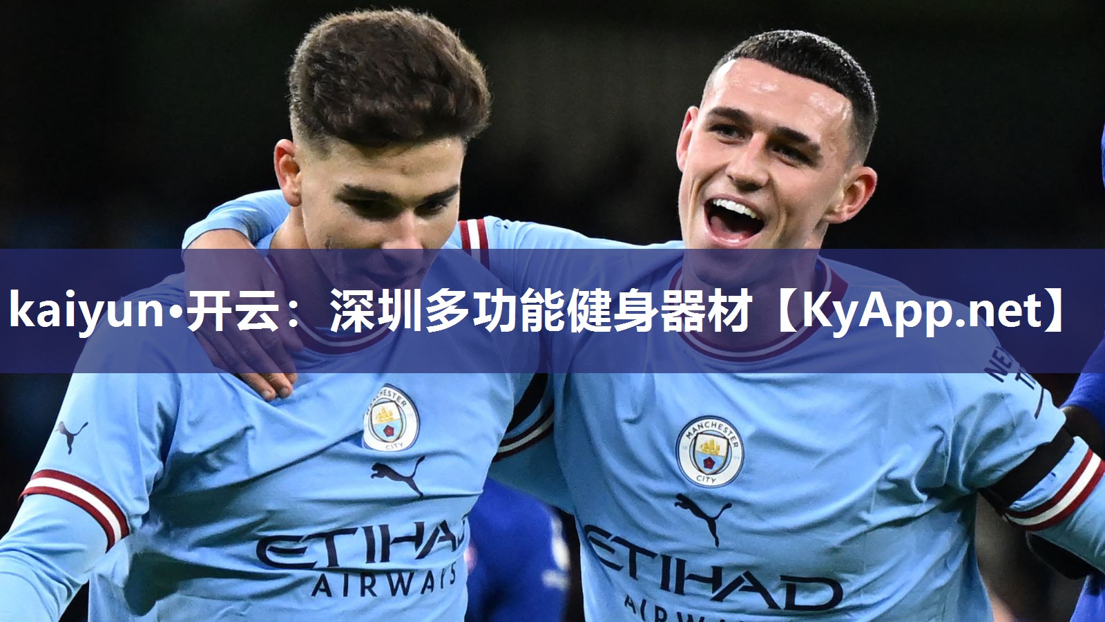 kaiyun·开云:深圳多功能健身器材