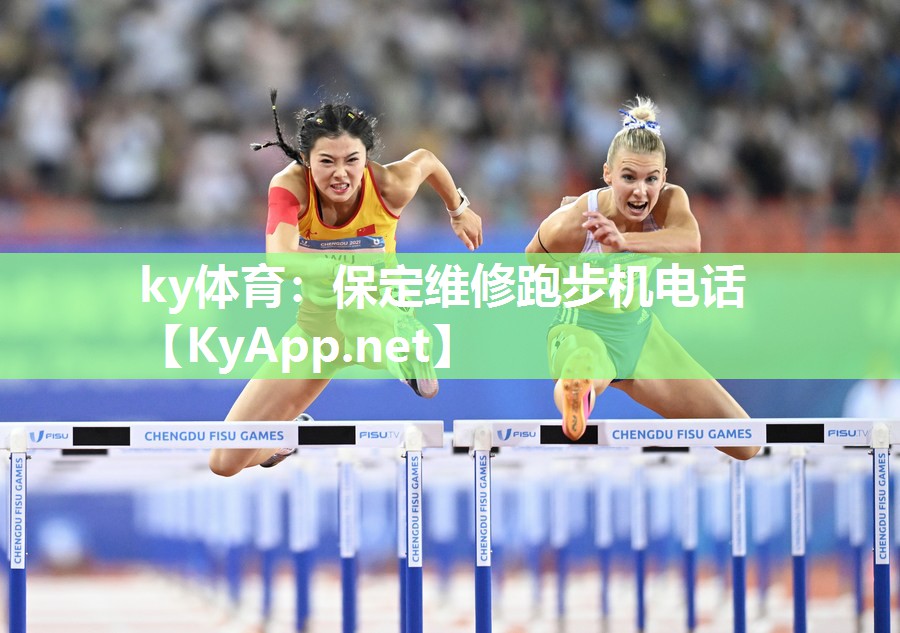 ky体育:保定维修跑步机电话