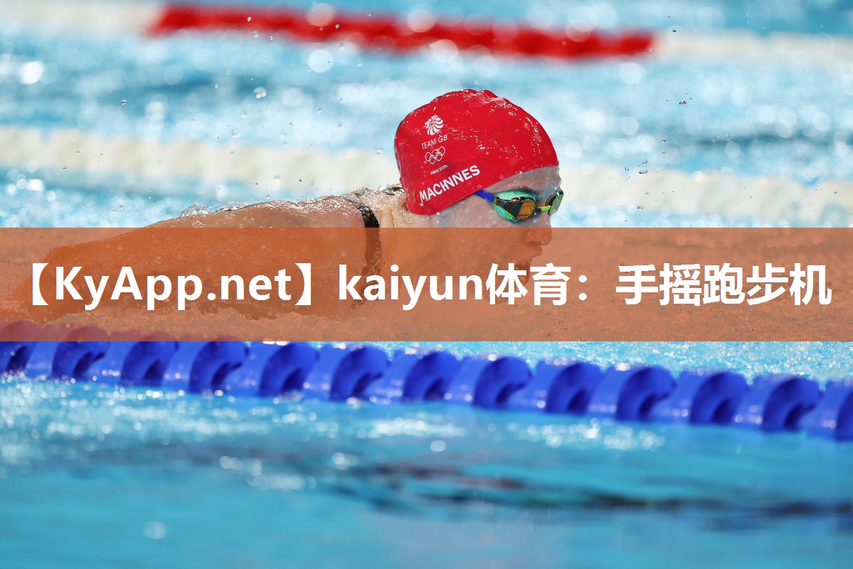 kaiyun体育:手摇跑步机