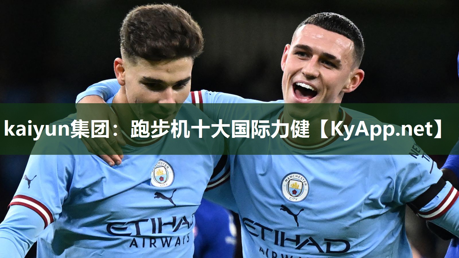 kaiyun集团:跑步机十大国际力健
