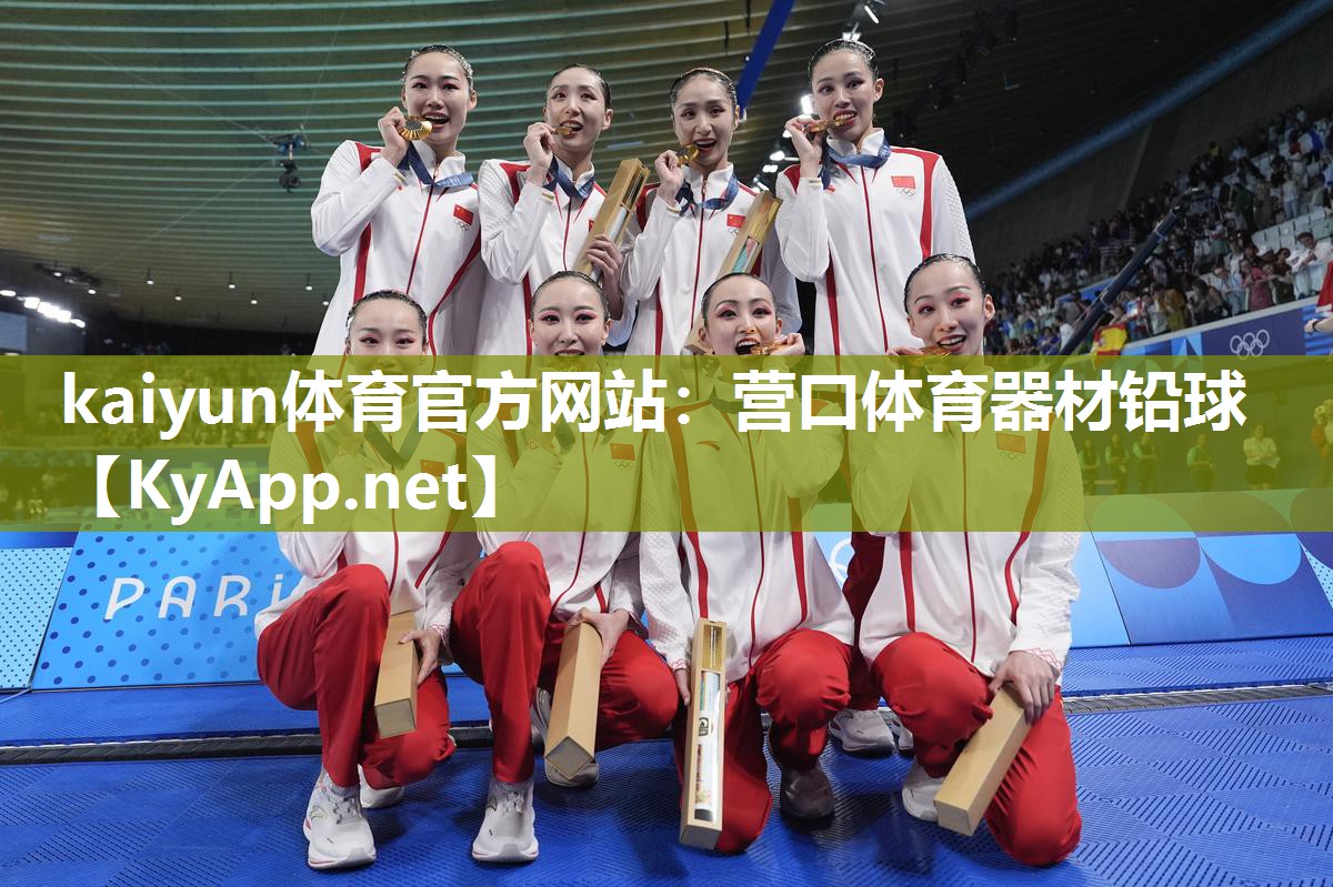 营口体育器材铅球